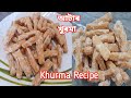 মচমচীয়া আটাৰ খুৰমা বনাও আহক Khurma Recipe In Assame