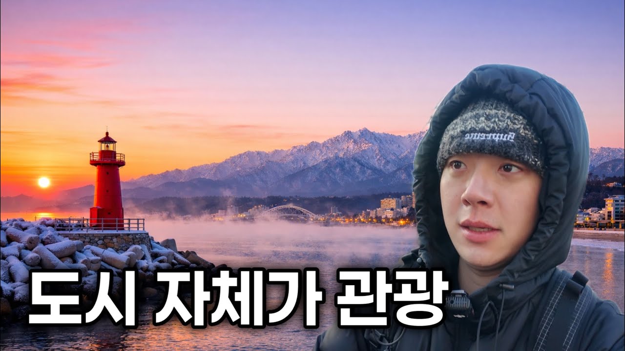 규모 대비 가장 압도적인 대한민국 관광도시