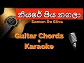 Niyare Piya Nagala (නියරේ පිය නගලා) Guitar Chords & Karaoke