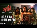 Aila Aila Chill Maadi Full Audio Song | Weekend Kannada Movie | Anant Nag, Milind