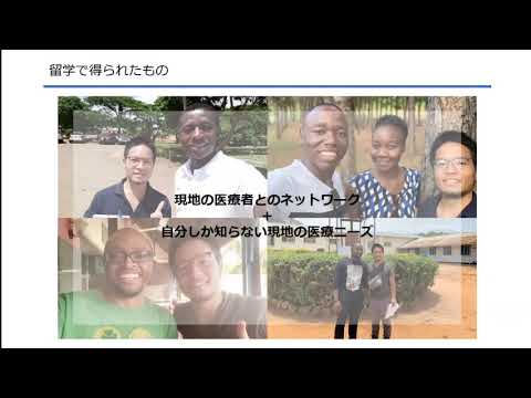 秋田大学海外留学体験～ザンビア留学～