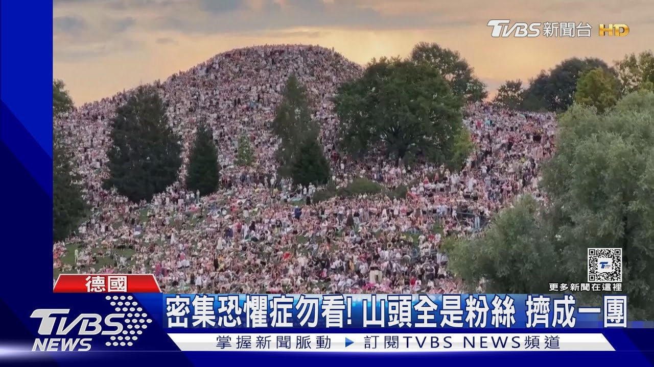 人山人海！泰勒絲德國慕尼黑開唱　歌迷「買不到票」擠爆山頭聽