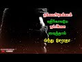 Nallavarkellam Edhirkalame Rakkamma Kaiya Thattu Song Rajini What S App Status Vetti