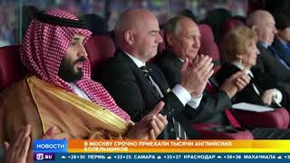 Тереза, ты не права: английские болельщики восхищены ЧМ в России