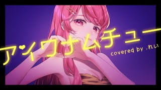 .れい