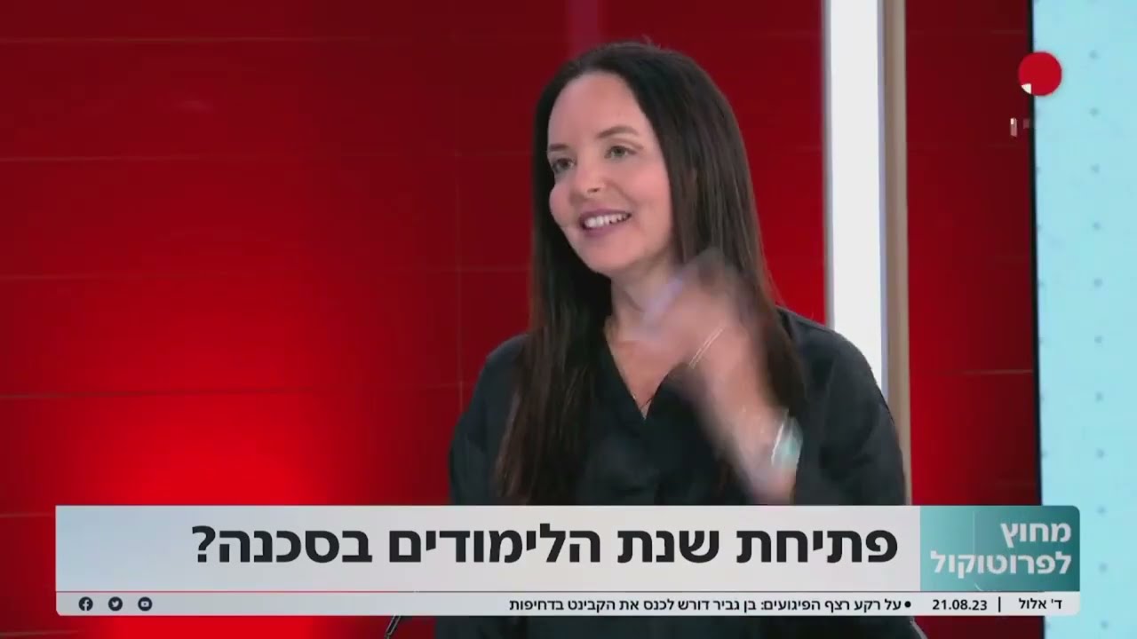 השבתת לימודים: זכויות ההורים והאפשרות לתבוע פיצוי