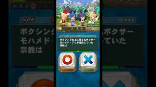 【QMAリウム】むらいーものヴァイスって誰ですか動画part0xx