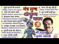 Mridul Krishan Shastri Ji Ke Radha Krishan Bhajan Sunkar Jhoomne Lagoge