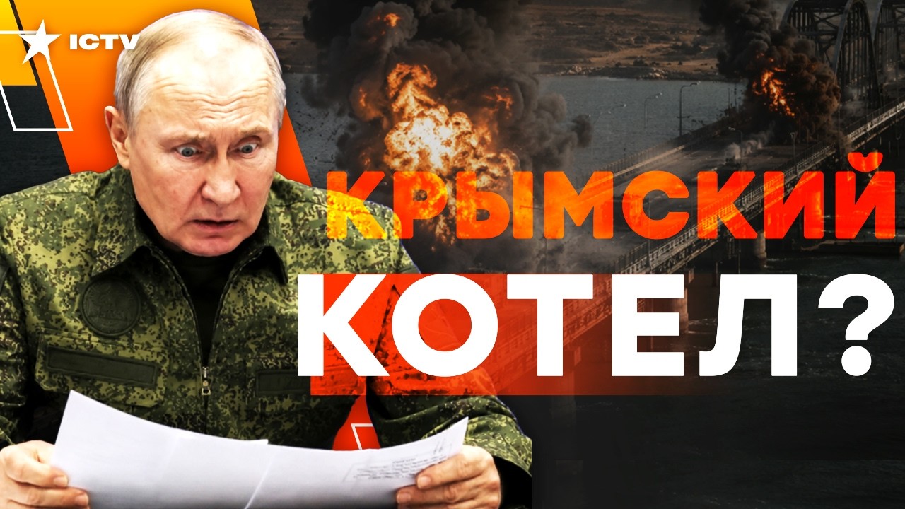 💥 НАЧАЛОСЬ! УКРАИНА ОТРЕЗАЕТ КРЫМ ОТ РОССИИ! ЧОНГАР ПОД УДАРОМ, ЛОГИСТИКА РФ