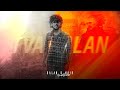 TVA Balan K Nair 18 Philipsoneblade