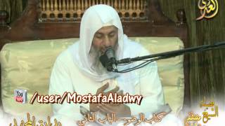 بداية المجتهد (16) " مدة المسح على الخفين " كتاب الوضوء ـ للشيخ مصطفى العدوي للشيخ مصطفى العدوي image