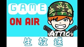 【生放送】Atticゲーム配信
