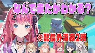 あまりにも可愛い理由でみんなに会いに来ためるち【にじさんじ切り抜き/倉持めると/石神のぞみ/小清水透/鏑木ろこ/五十嵐梨花/獅子堂あかり/水面まどか/あらなみマイクラ】