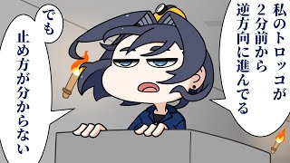 【手描き】 トロッコから一生降りられずパニックになるクロニー【ホロライブ切り抜き/オーロ・クロニー/ワトソン・アメリア/マインクラフト】