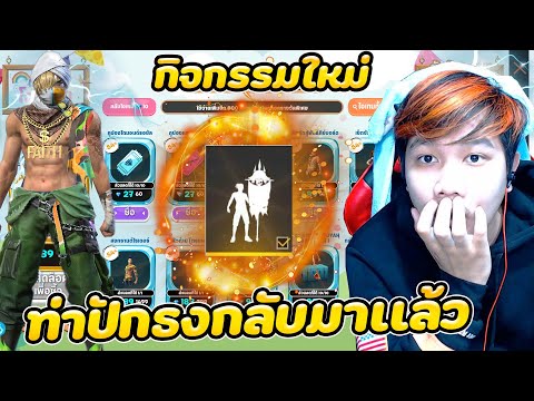 เปลี่ยนชื่อ ฟี ฟาย เท่ๆ