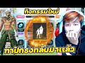 เปลี่ยนชื่อ ฟี ฟาย เท่ๆ