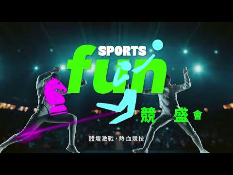 「香港夏日盛會」為全城帶來連串精彩活動