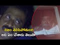 నిజం తెలిసిపోతుంది అని ఏం చేశాడు Serial Kill