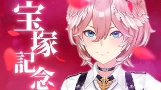 鷹嶺ルイ - 【 宝塚記念 】上半期GⅠ最終日！！今年の回収率160％越えなるか！？【鷹嶺ルイ/ホロライブ】