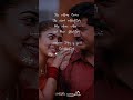 Oru Varthai Kekka Oru Varusham Song Love Lovesongs Kadhal Romanticsongs Trending Romantic