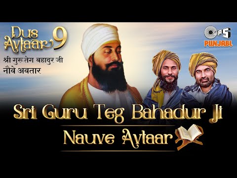 Sri Guru Tegh Bahadur Ji - Nauve Avtaar — watch video