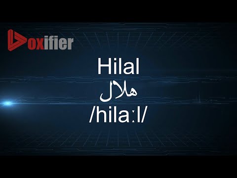 How to Pronunce Hilal (هلال) in Arabic - Voxifier.com
