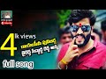 Byreddysiddharthreddy New Song By Relagopal