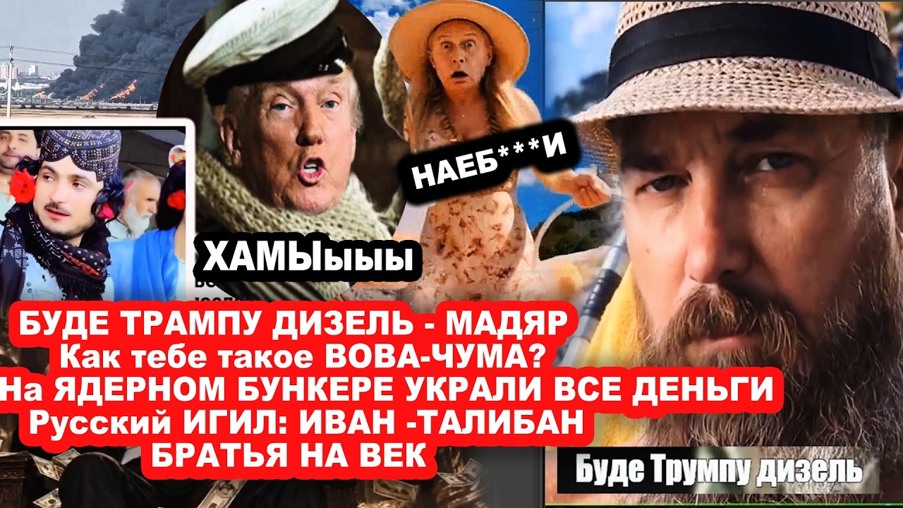 БУДЕ ТРАМПУ ДИЗЕЛЬ! Ну как, поторговали, Доб Доббыч?