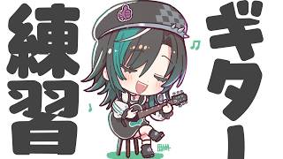 【雑談/弾き語り】ほんとうに練習【#輪堂千速 / #hololivedev_is  #FLOWGLOW 】