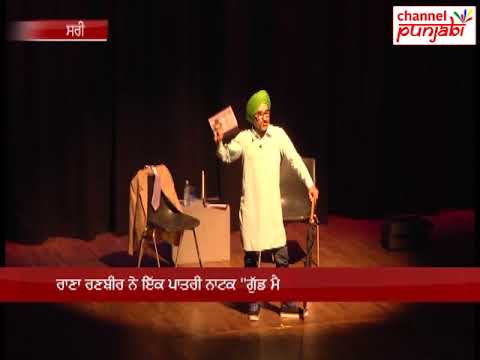 Rana Ranbir's 'Good Man Di Lalten' Show in Surrey