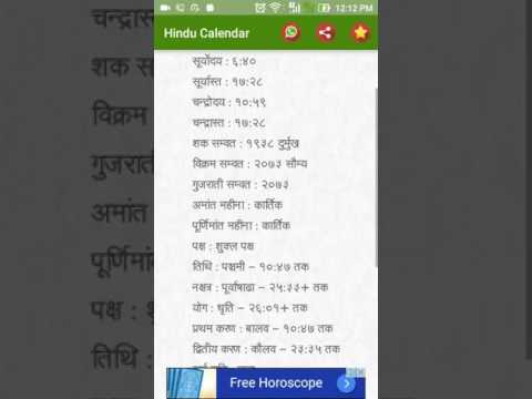Hindu Panchang Calendar 2019 Video