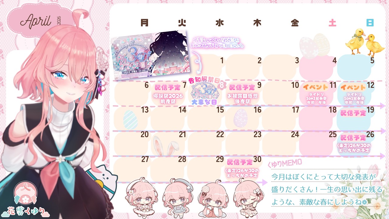 💐くゆじゅーる ┊ ᴇᴠᴇɴᴛ & ɢᴏᴏᴅꜱ ᴵⁿᶠᵒ