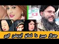 جنرال مبین دا ڈمانو خہ آپریشن کړې دی General Mobeen Khan Awaz TV22