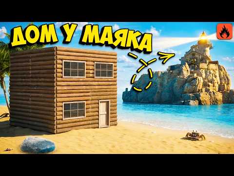 ДОМ У МАЯКА! Мы обманули КЛАН и выставили ЧУЖУЮ БАЗУ за СВОЮ в Oxide: Survival Island