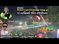 Maa Harsiddhi Mandir Rajpipla | Live Program Pravin Luni 2024 | HD Video | Rajpipla 28/3/2024