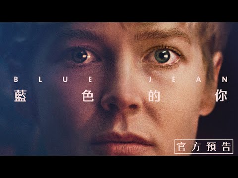 𝟭/𝟮𝟲【藍色的你】台灣官方預告｜今年冬天最撼動人心之作！