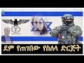 በሰው ደም የገነነው አደገኛው የስለላ ድርጅት Salon Terek