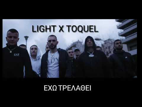 Light X Toquel - Gold Diggers ( ΑΚΥΚΛΟΦΟΡΗΤΟ )