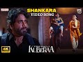 Shankara Video Song Kuberaa Nagarjuna Dhanush Rashmika Sekhar Kammula Devi Sri Prasad