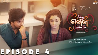 Idhu Enna Maayam | Ft  Irfan & Samyutha | Episode 4 | Kutty Story