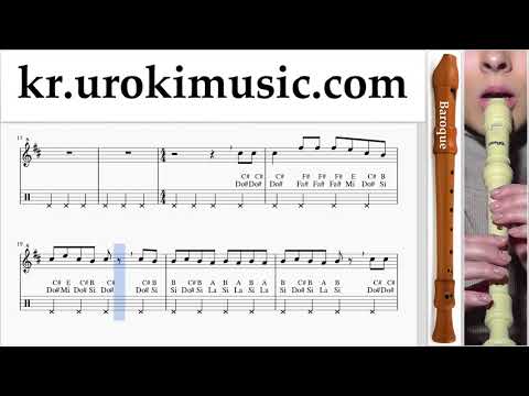 리코더 배우기 바로크식 Fall Out Boy - Church 운지법 um-ih359