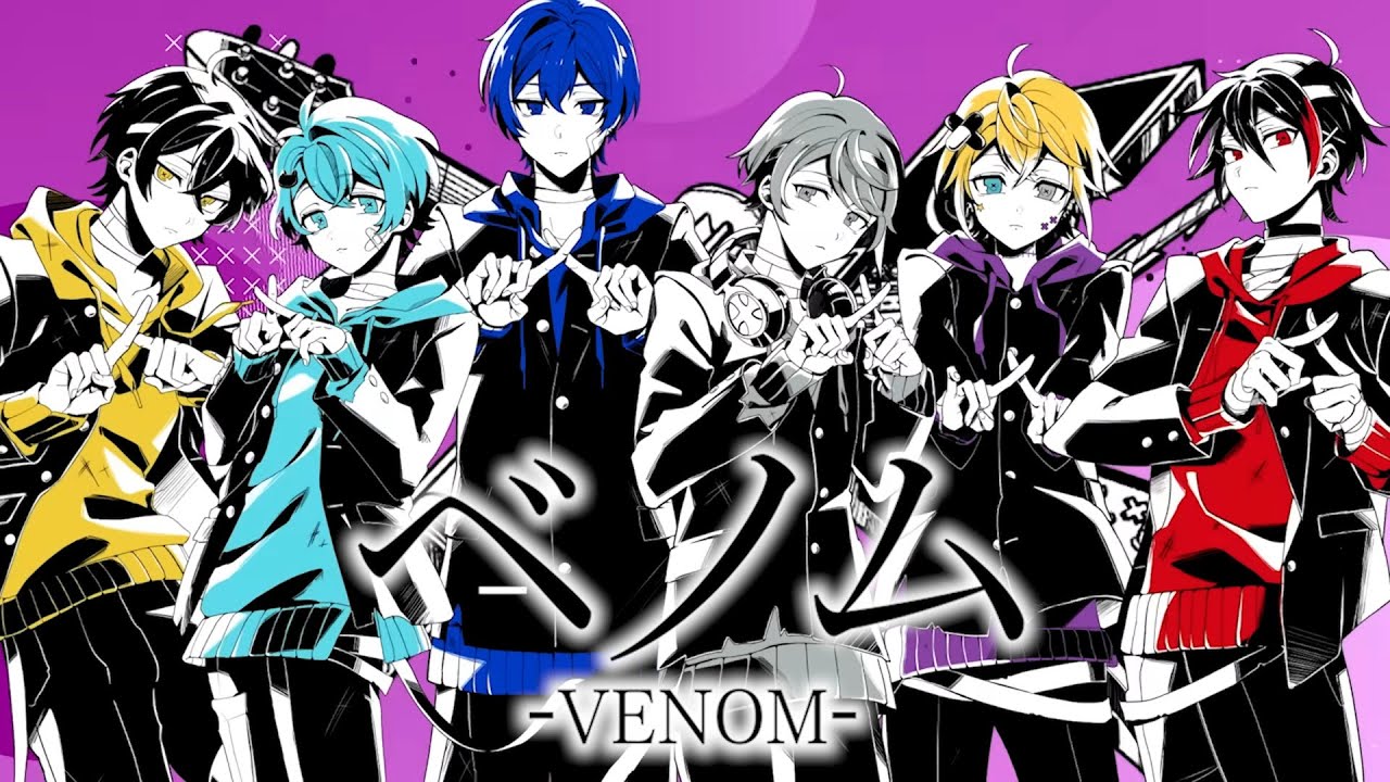 ベノム 歌ってみた【めろんぱーかー】【なろ屋】【サムライ翔】【のっき】【そらねこ】【KAITO】【かもめ】