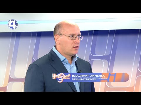 Как мошенники используют банкоматы для кражи денег и данных