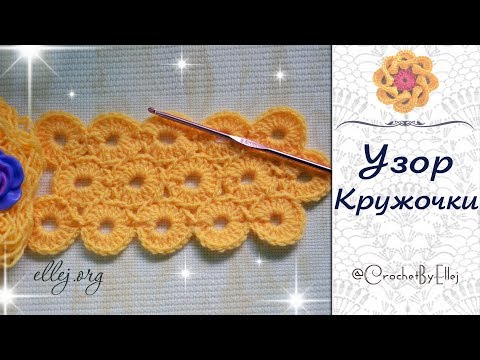 ♦ Безотрывное вязание узора кружочки крючком • МК+схема • ellej
