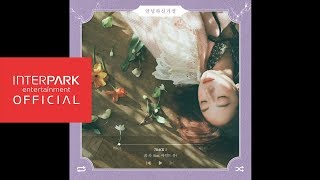 [PREVIEW] 안녕하신가영 정규 2집 &#39;특별히 대단할 것&#39;