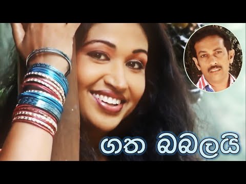 Gatha Babalai | Indrajith Dolamulla Official Music Video