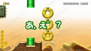 自作コースを友人にプレイさせます【マリオメーカー2】