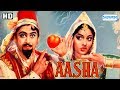 Aasha 1957 HD Hindi Full Movie Kishore Kumar Vyjayanthimala Pran With Eng Subtitles