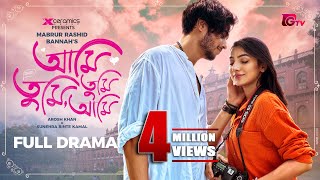 Download lagu Ami Tumi Tumi Ami | আমি তুমি, তুমি আমি | Arosh Khan | Sunerah | Bannah | Bangla New Natok 2025 mp3 Download lagu Ami Tumi Tumi Ami | আমি তুমি, তুমি আমি | Arosh Khan | Sunerah | Bannah | Bangla New Natok 2025 mp3