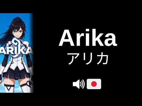 How to pronounce Arika (CORRECTLY!)